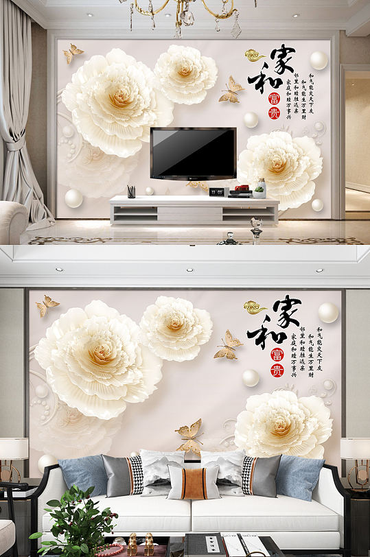 家和電視背景墻白牡丹裝飾畫