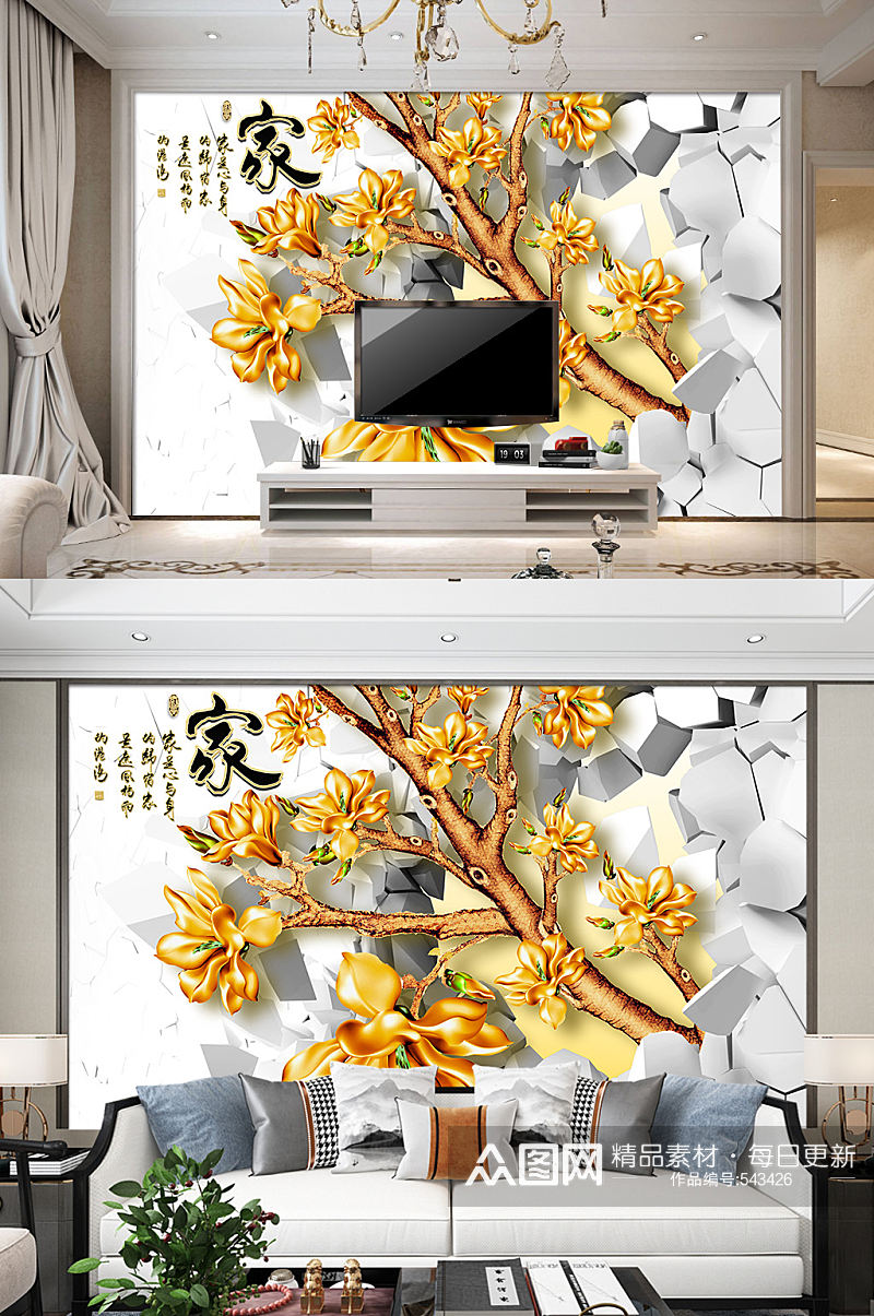 家和万事兴电视背景墙金色装饰画素材