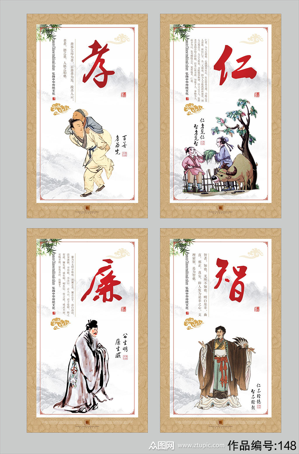 孝忠仁义,壁纸,忠孝仁义(第8页)_大山谷图库