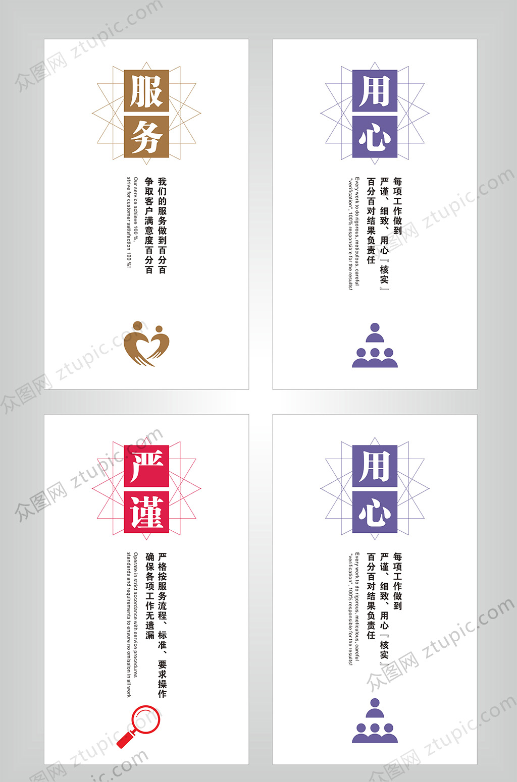 竖版展板素材_竖版展板模板_竖版展板设计图片免费下载-众图网