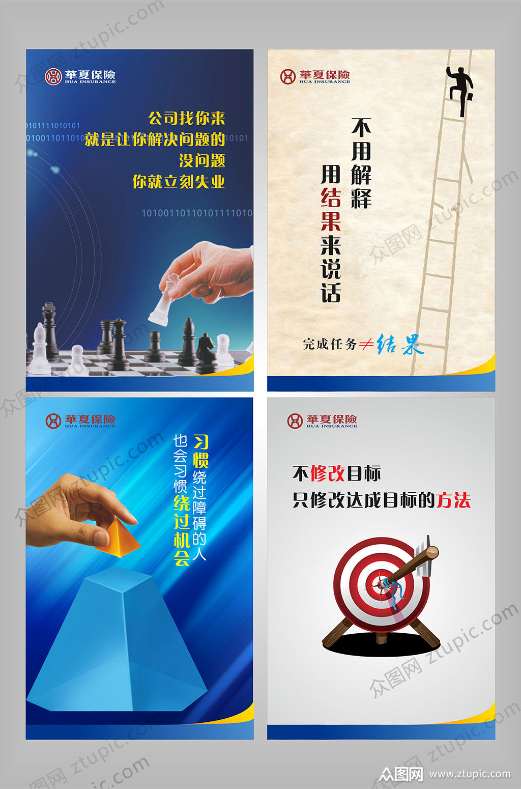 公司kt板模板下载-编号15140-众图网