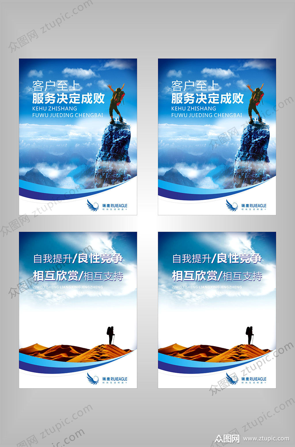 企业理念展板模板下载-编号15236-众图网