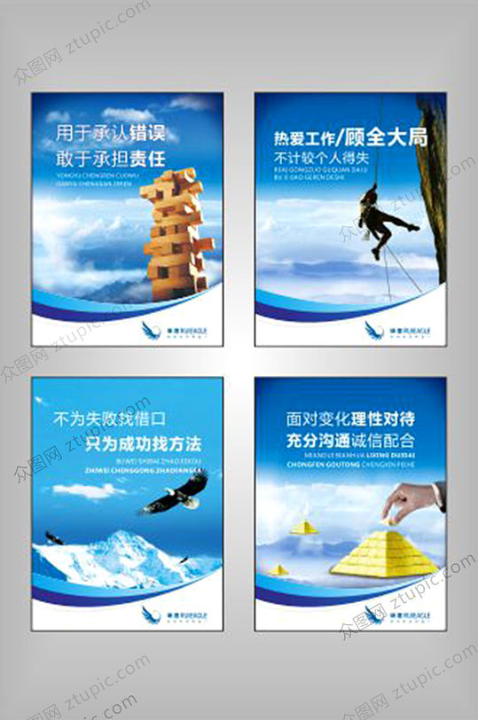 企业理念展板挂图图片-企业理念展板挂图素材-企业理念展板挂图模板