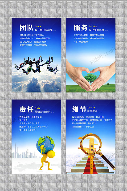 企业理念展板挂图图片-企业理念展板挂图素材-企业理念展板挂图模板