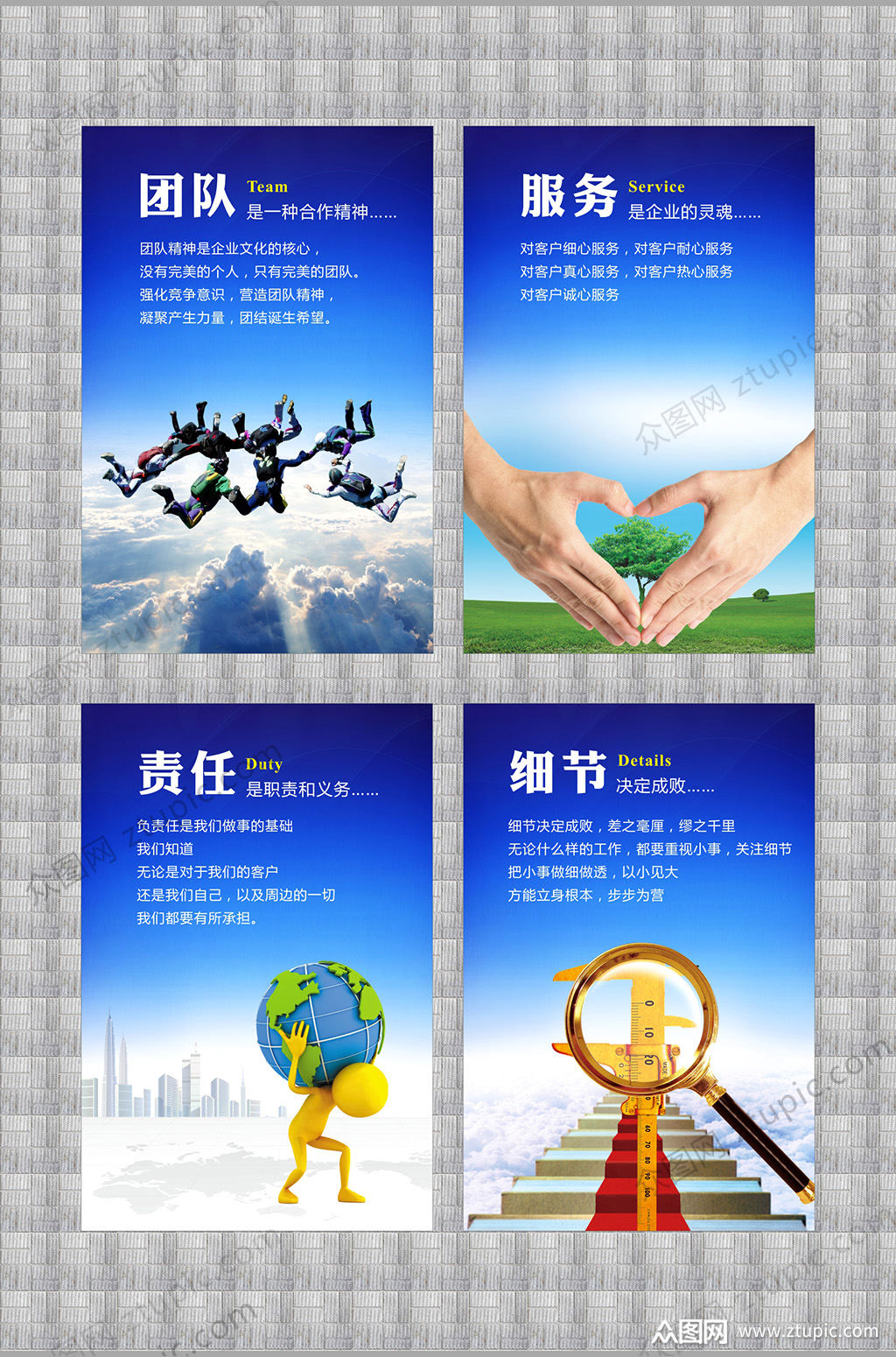 企业文化创意素材