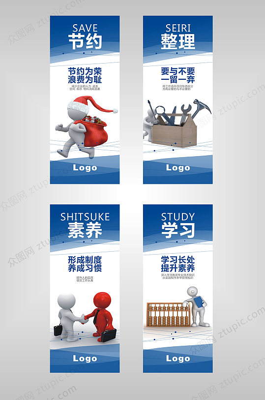 模板下载企业8s管理素养立即下载企业8s管理学习立即下载立即下载企业