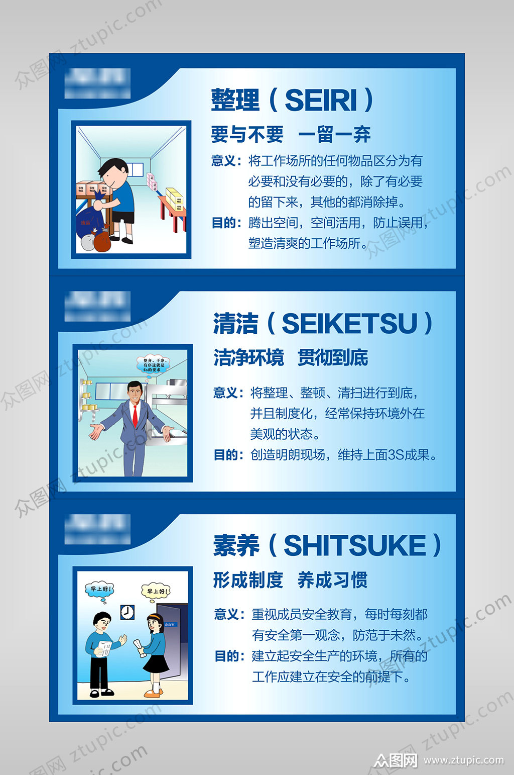 公司8s管理挂画素材