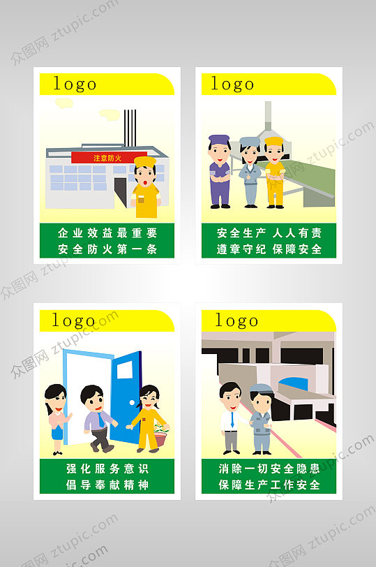 卡通8s管理灯箱