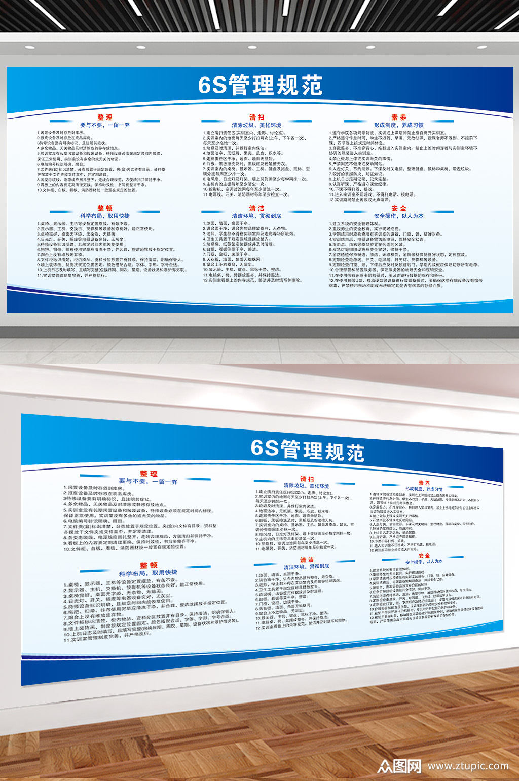 公司内部企业6s管理制度宣传栏素材