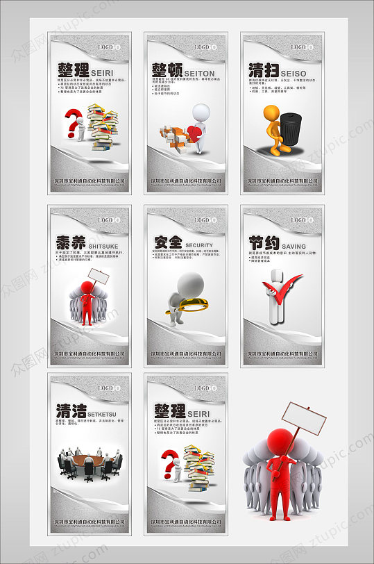 公司企业8s模板下载