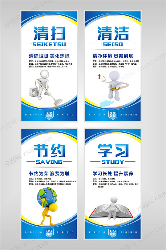 车间8s挂画 公告栏