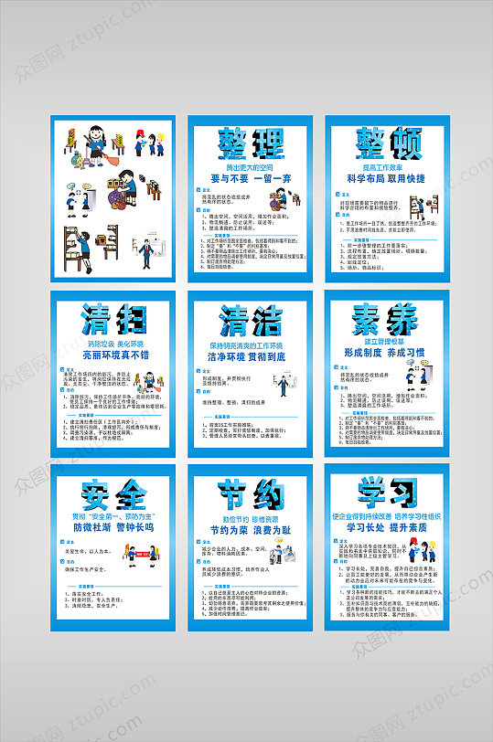 工厂车间8s管理挂画公告栏