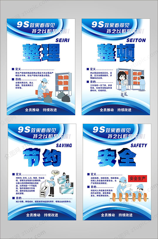 企业9s管理cdr素材