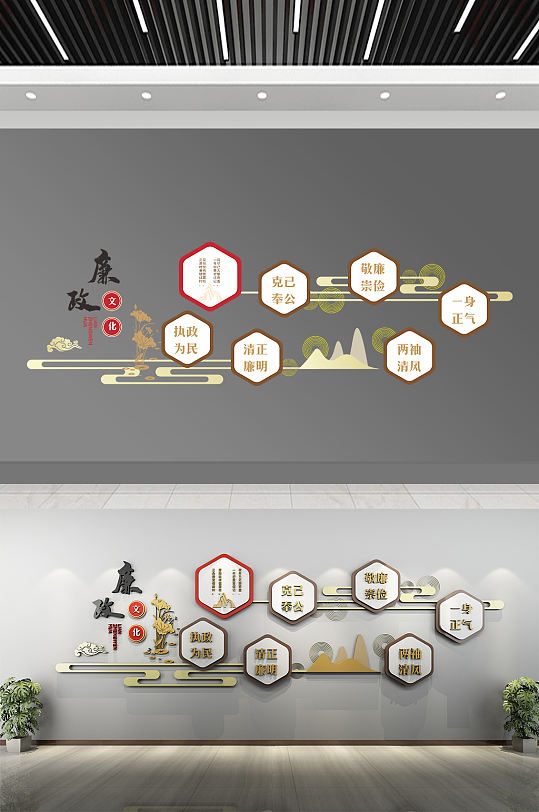 社区机关单位廉政文化墙设计效果