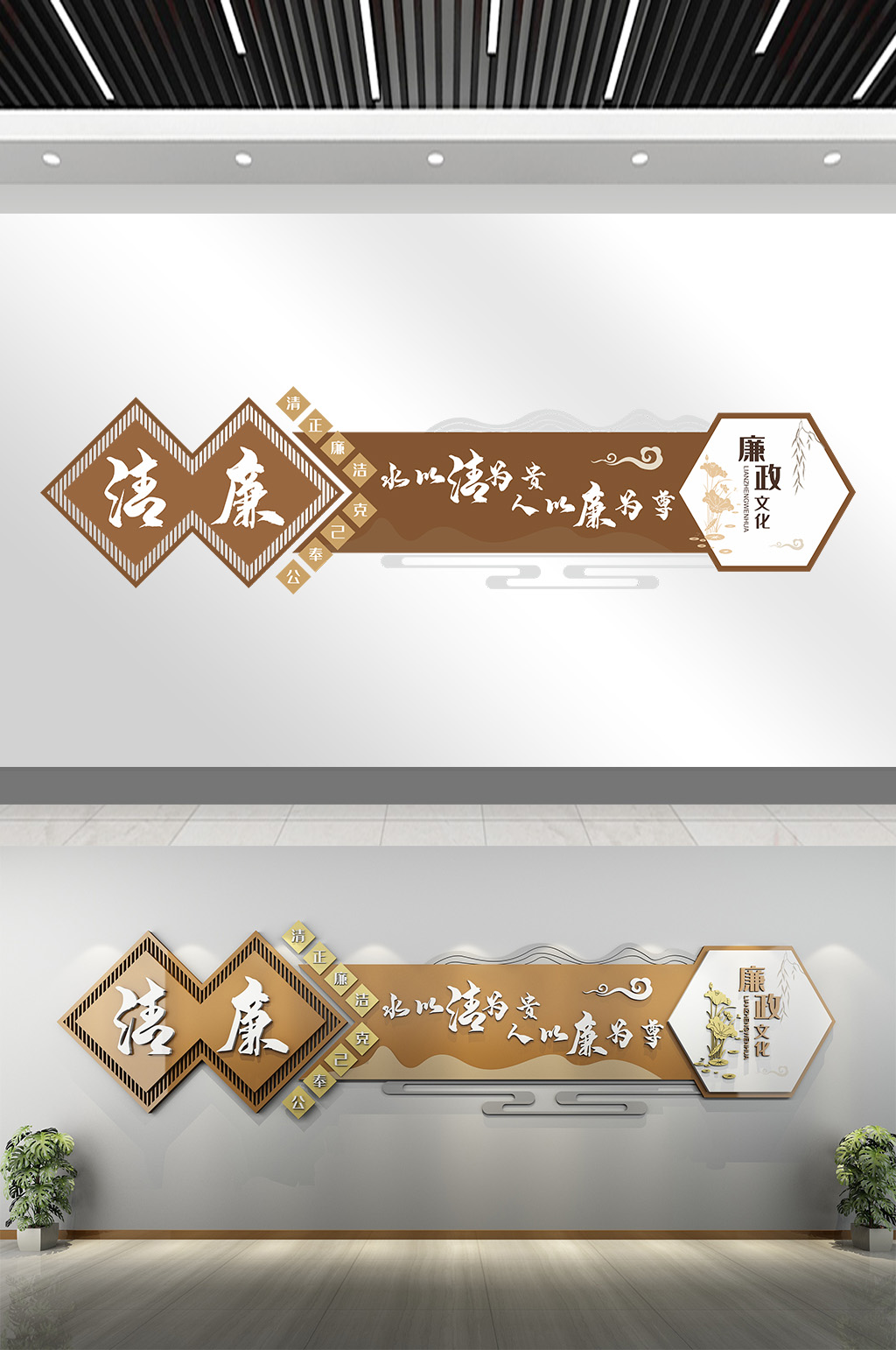 古典中國(guó)風(fēng)廉政文化墻黨建文化素材