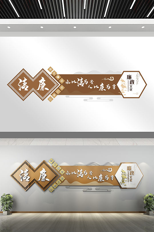 古典中國(guó)風(fēng)廉政文化墻黨建文化