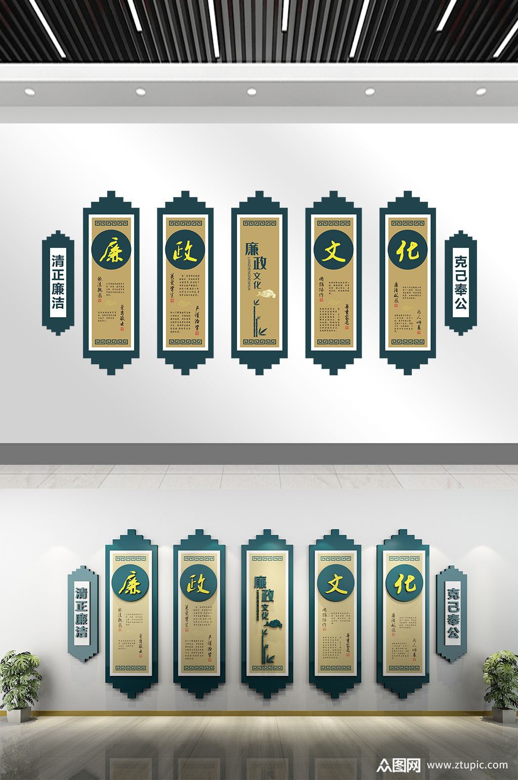 新中式廉政文化墙设计图片素材