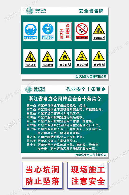 建筑工地施工警示牌施工安全标牌