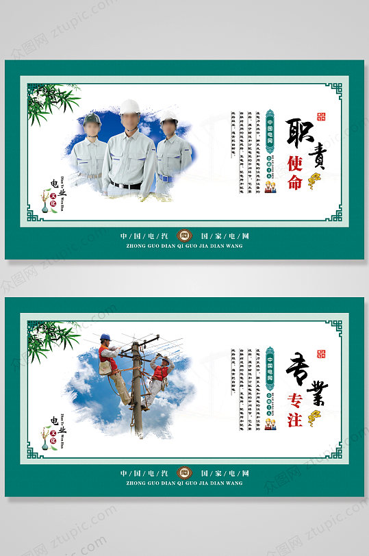 电网宣传画图片-电网宣传画素材-电网宣传画设计素材下载-众图网