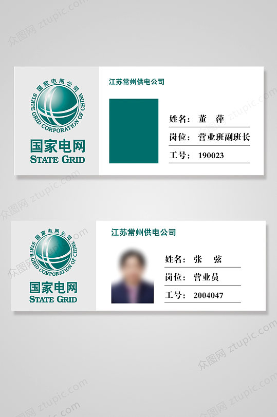 昵图网名片图片模板素材-昵图网名片图片模板模板图片大全-众图网