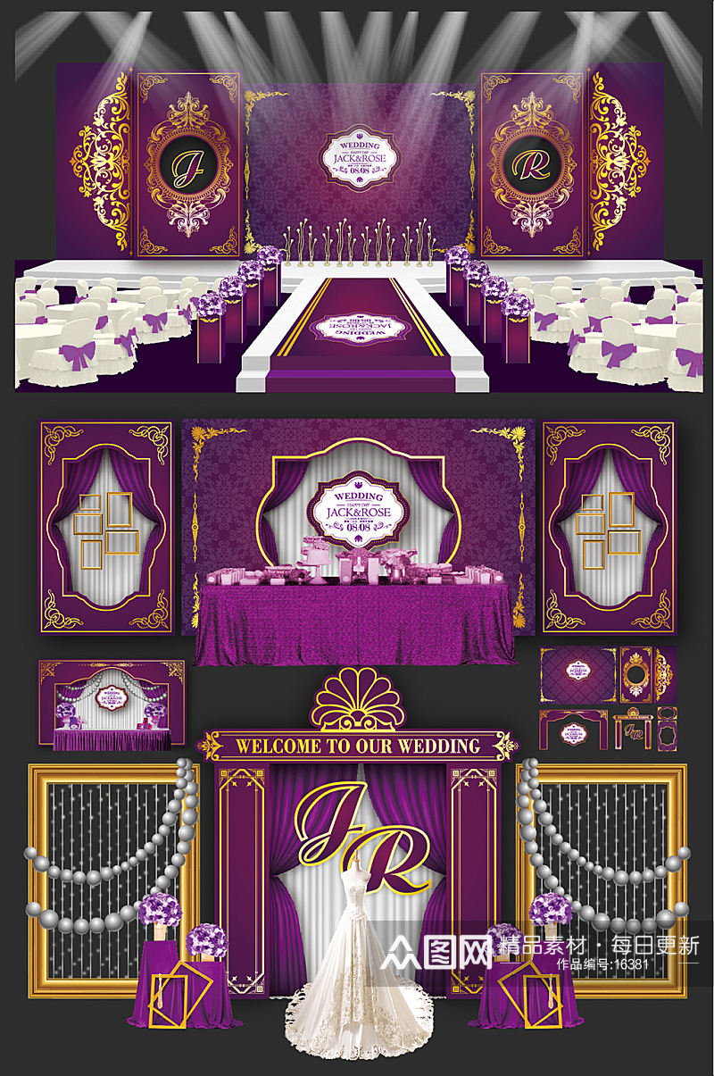紫色婚庆设计婚礼现场效果图素材