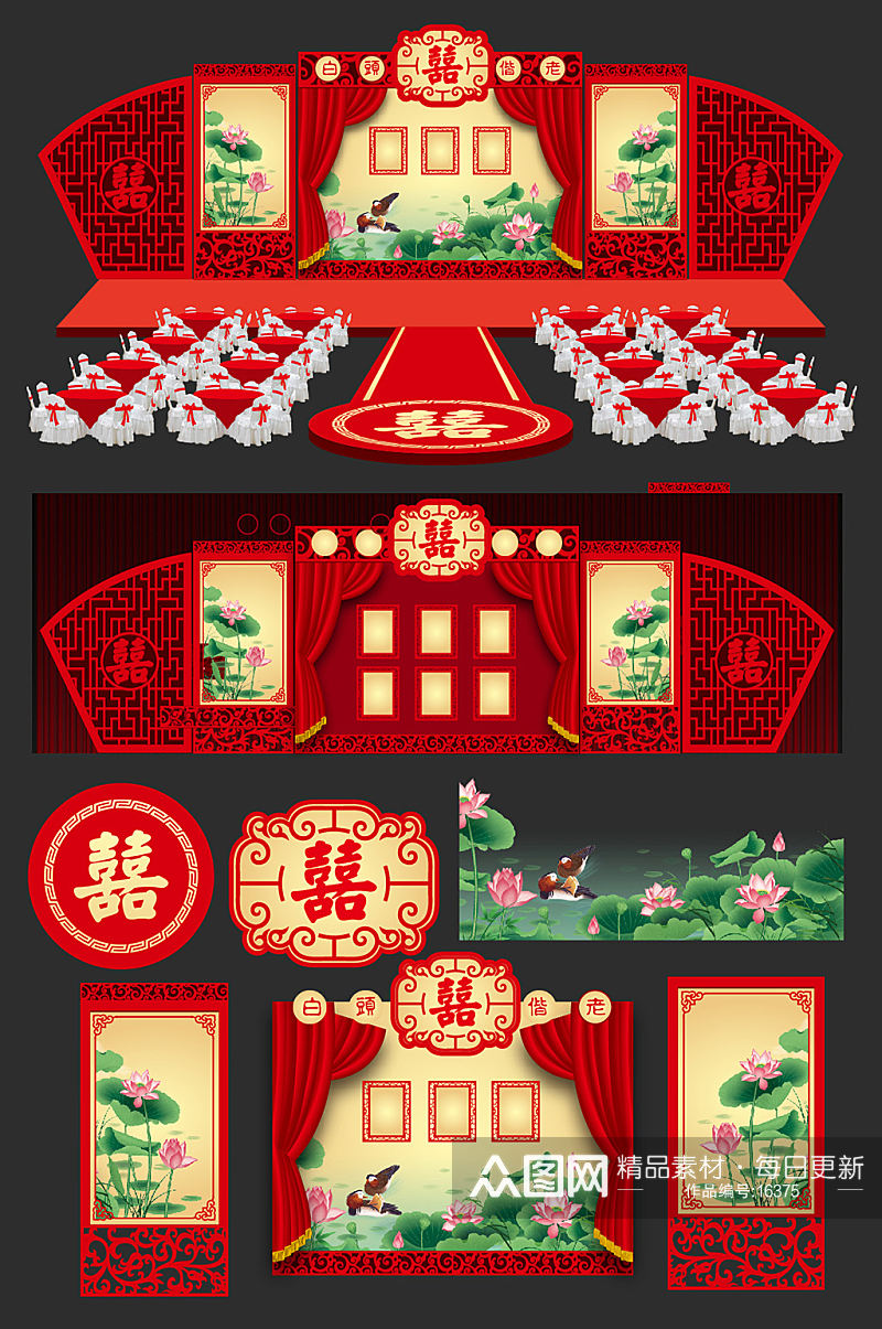 红色婚庆主题传统中式婚礼主题素材