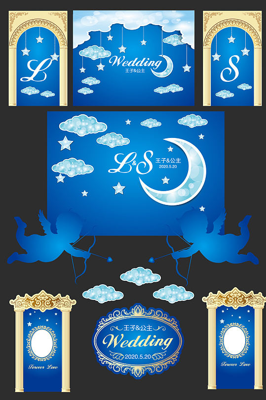 蓝色星月婚礼装饰布置效果图