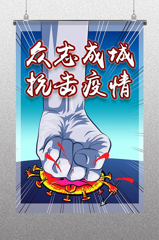 医院疫情防控图片-医院疫情防控素材下载-众图网