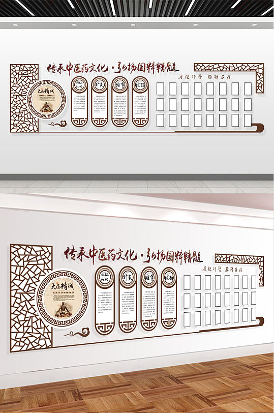 中医文化墙-众图网