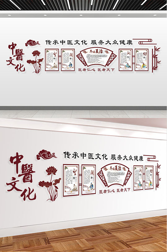 中医文化上墙医疗公司文化墙创意设计效果图