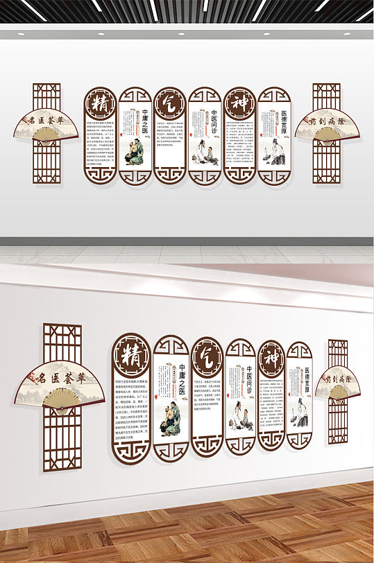 中医文化墙-众图网