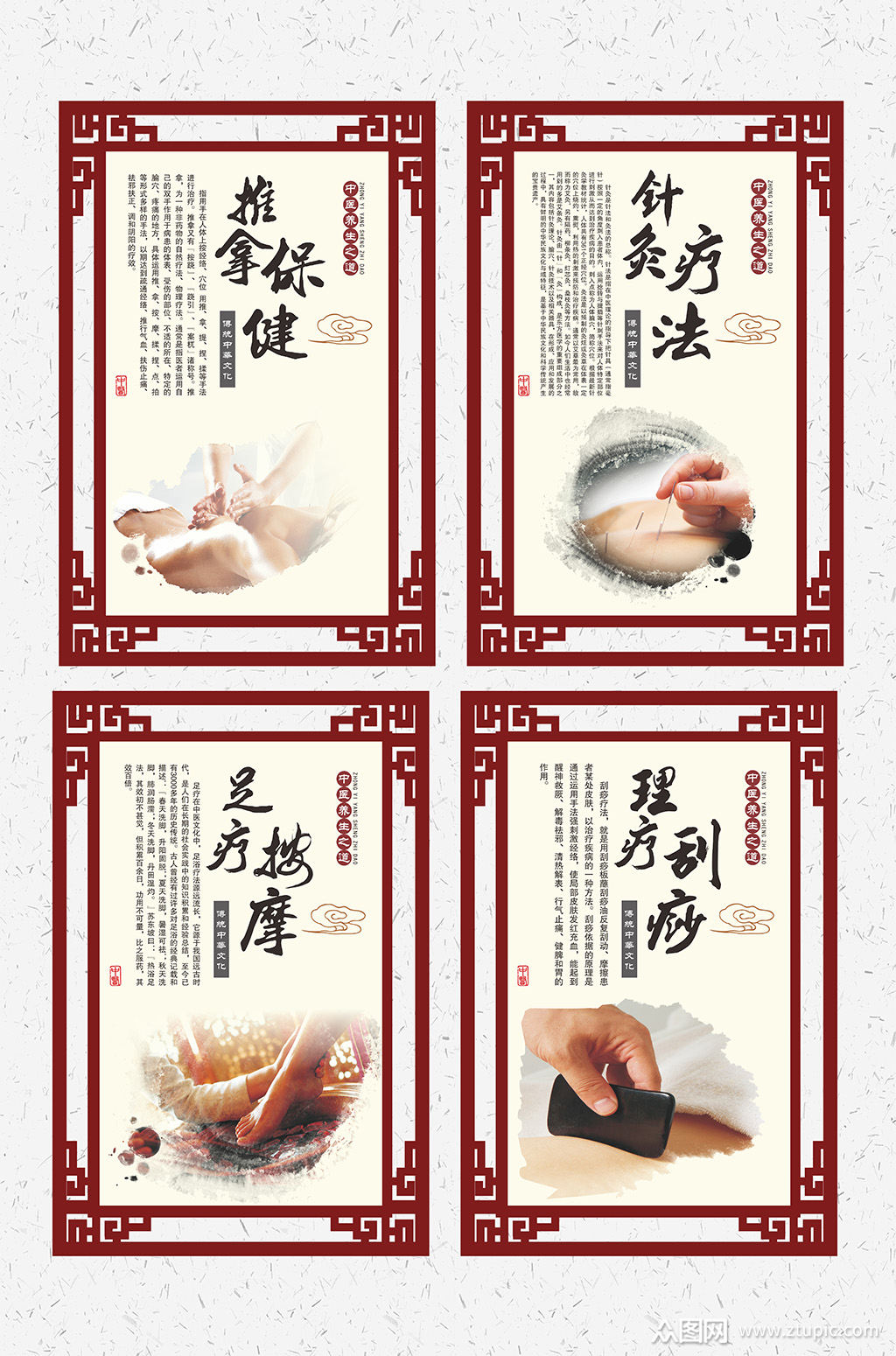 中医文化挂画 推拿保健 针灸展板