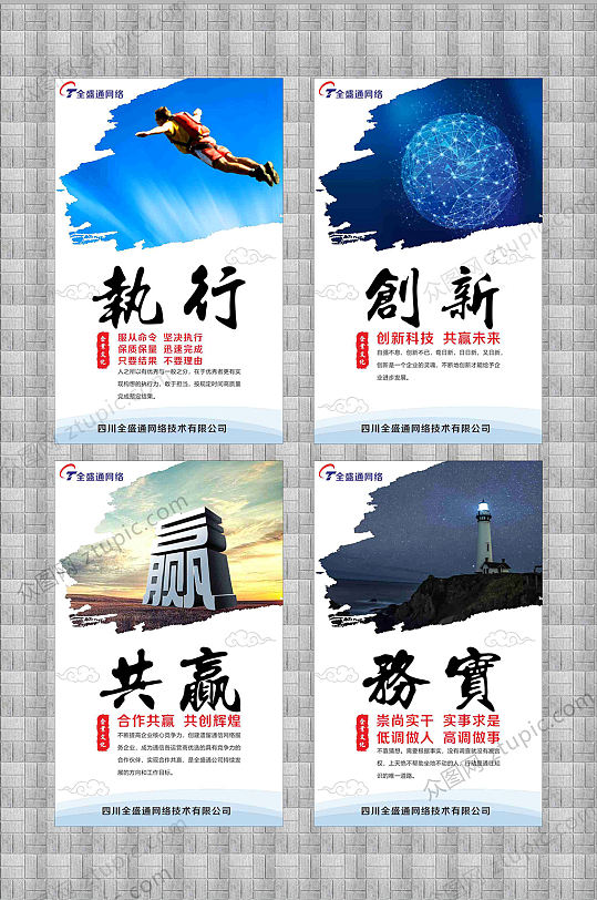 公司走廊文化企业文化宣传标语