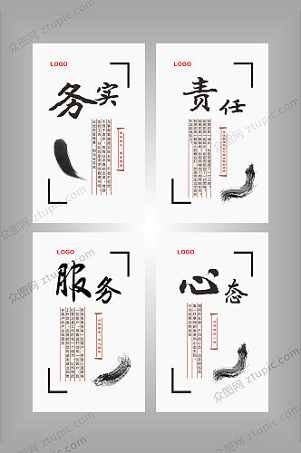 企业理念文化努力奋斗创意展板设计素材文化墙效果图