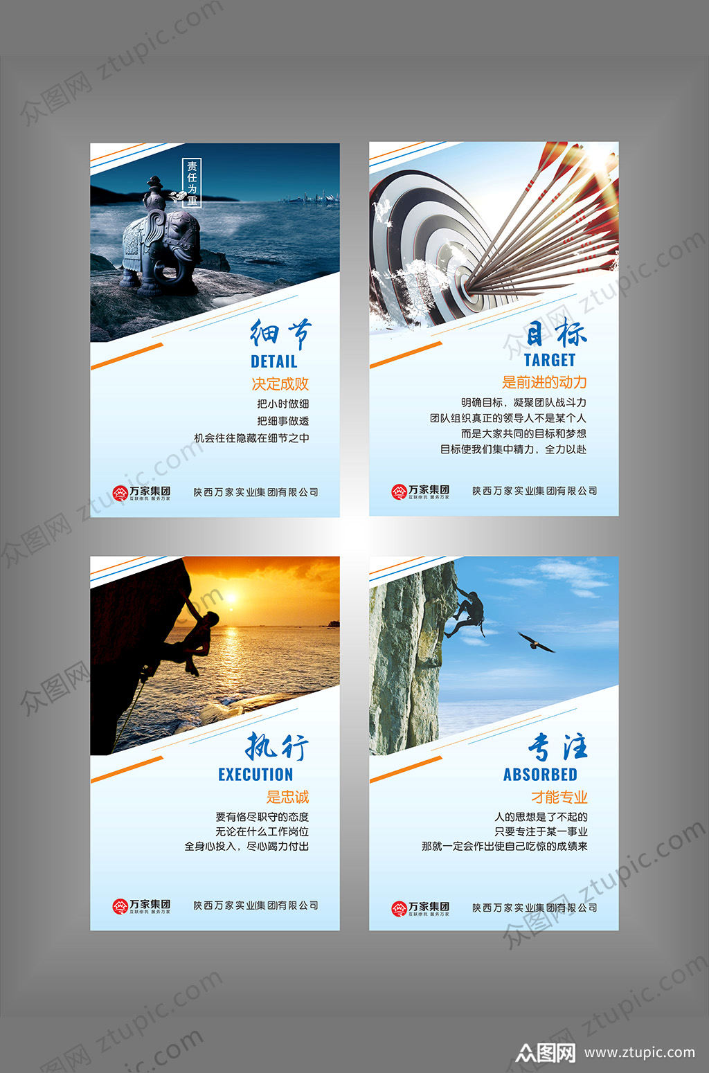 办公室公司文化展板挂画