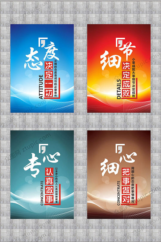 企业文化办公室挂画平面展板