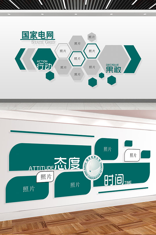 国家电网电力服务业变电站班组文化墙-众图网