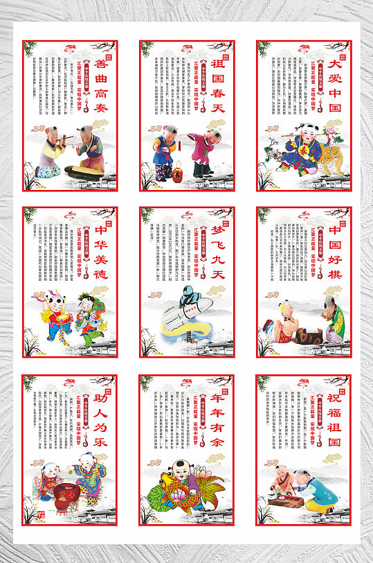 中华传统美德宣传展板