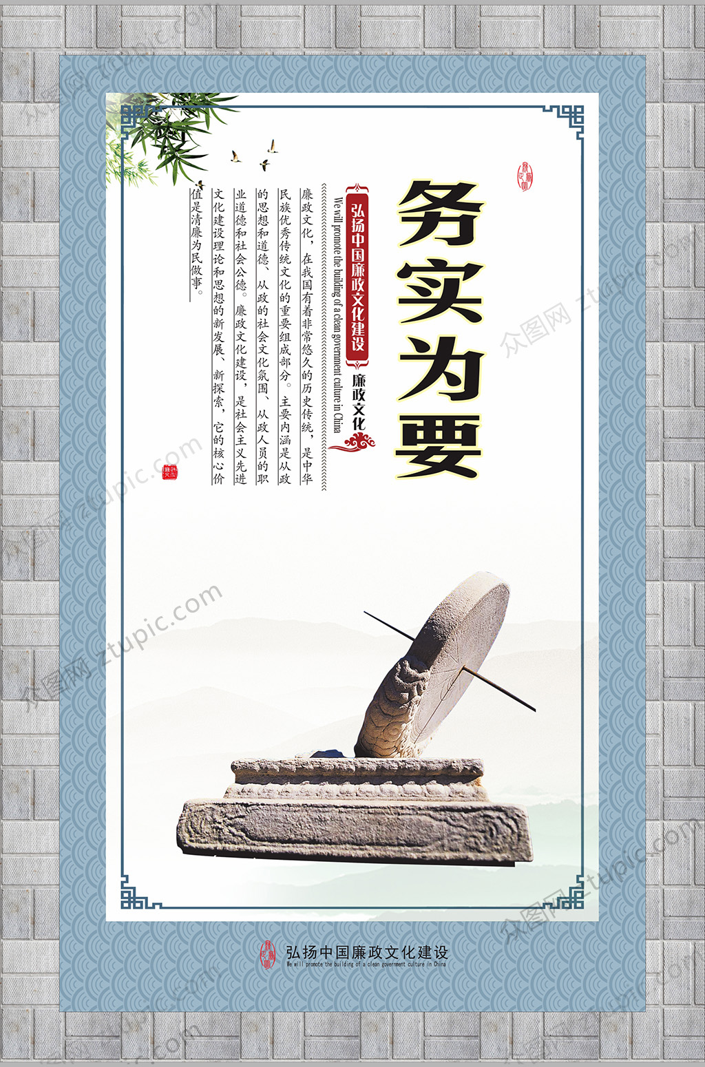 脚踏实地宣传单素材