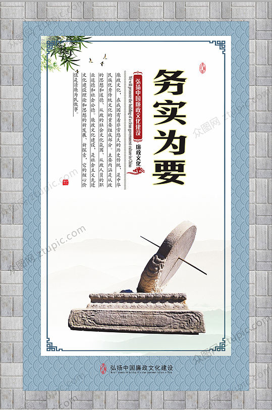 脚踏实地宣传单