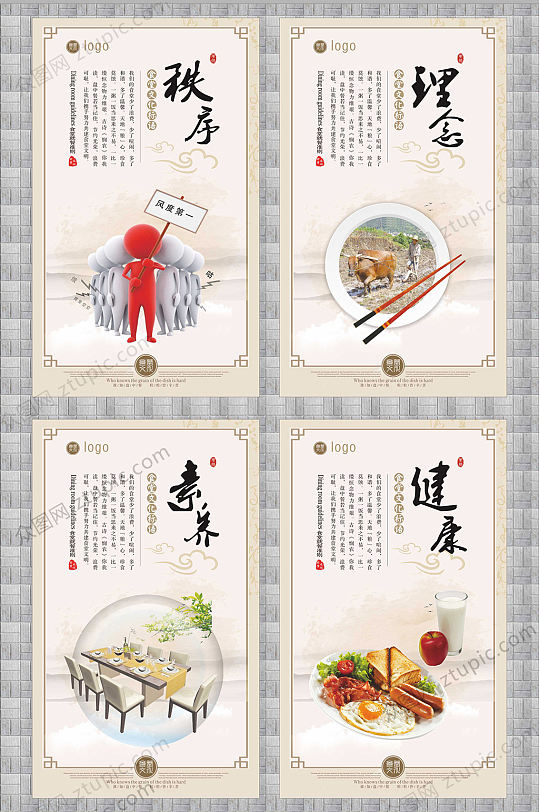 食堂文化墻畫