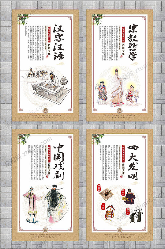 中国四大发图片-中国四大发素材下载-众图网