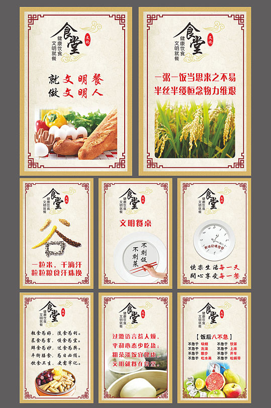 食堂文化宣传异形展板设计效果图