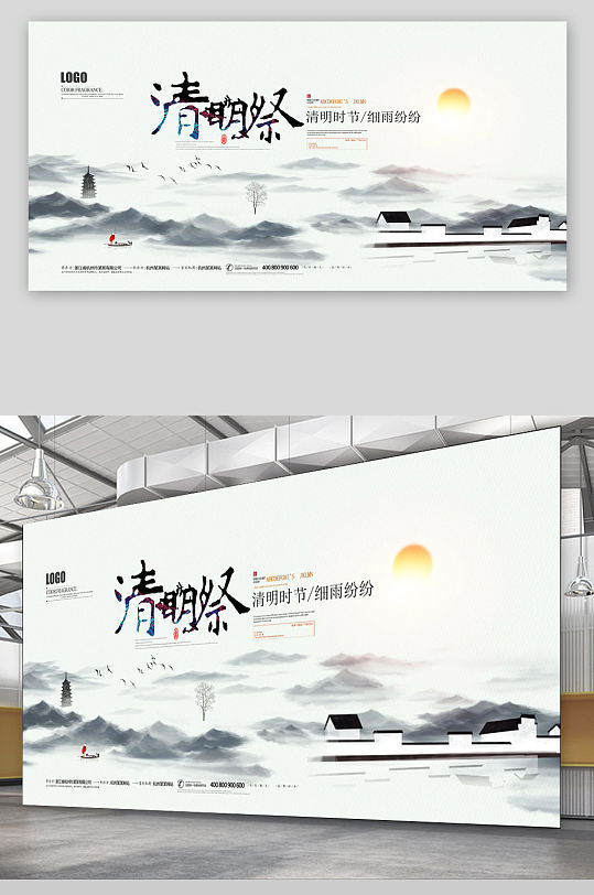 清明节展板海报-众图网