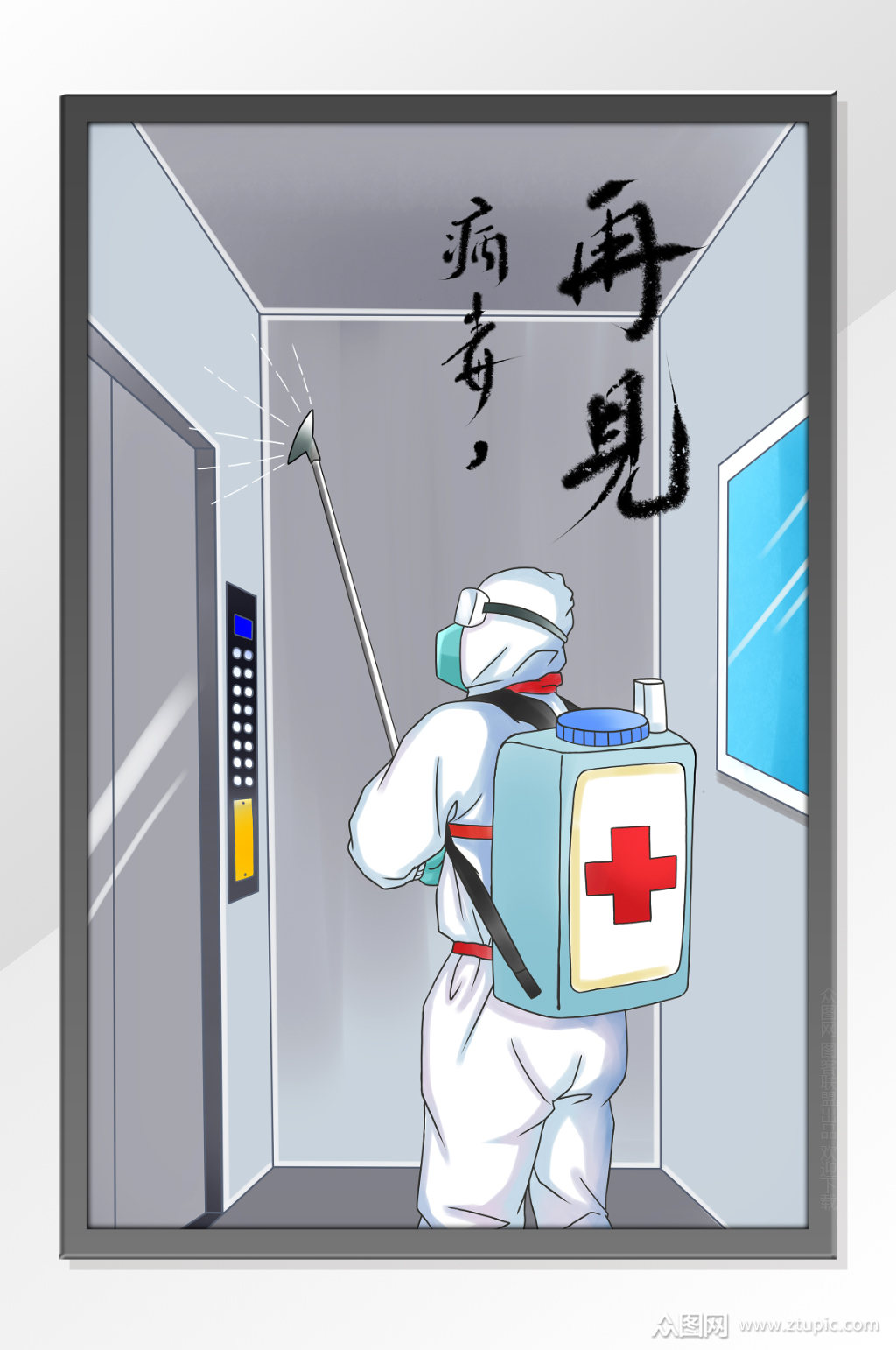 疫情防控消毒素材
