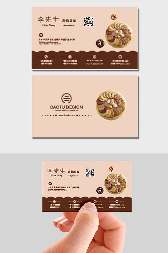 甜点食品名片