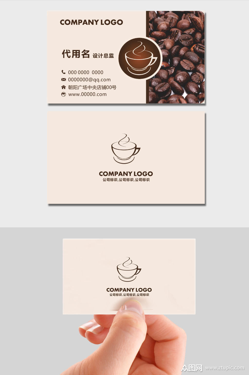热饮咖啡名片模板下载-编号39773-众图网