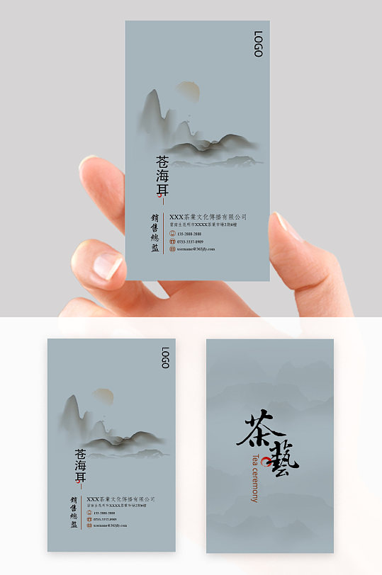 普洱茶 茶叶 茶名片设计