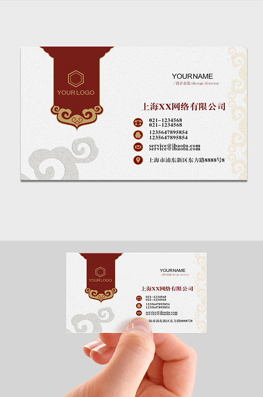 简洁中国风名片