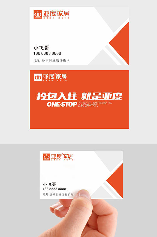 简洁家具名片 名片背面